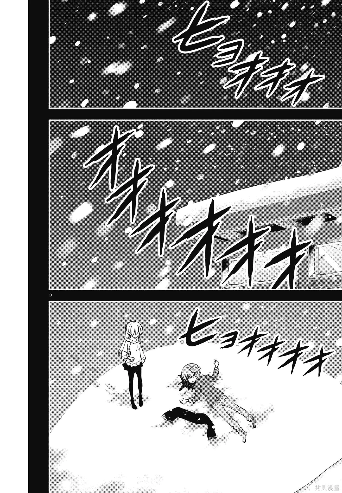 總之就是非常可愛 fly me to the moon,第15卷,第152张