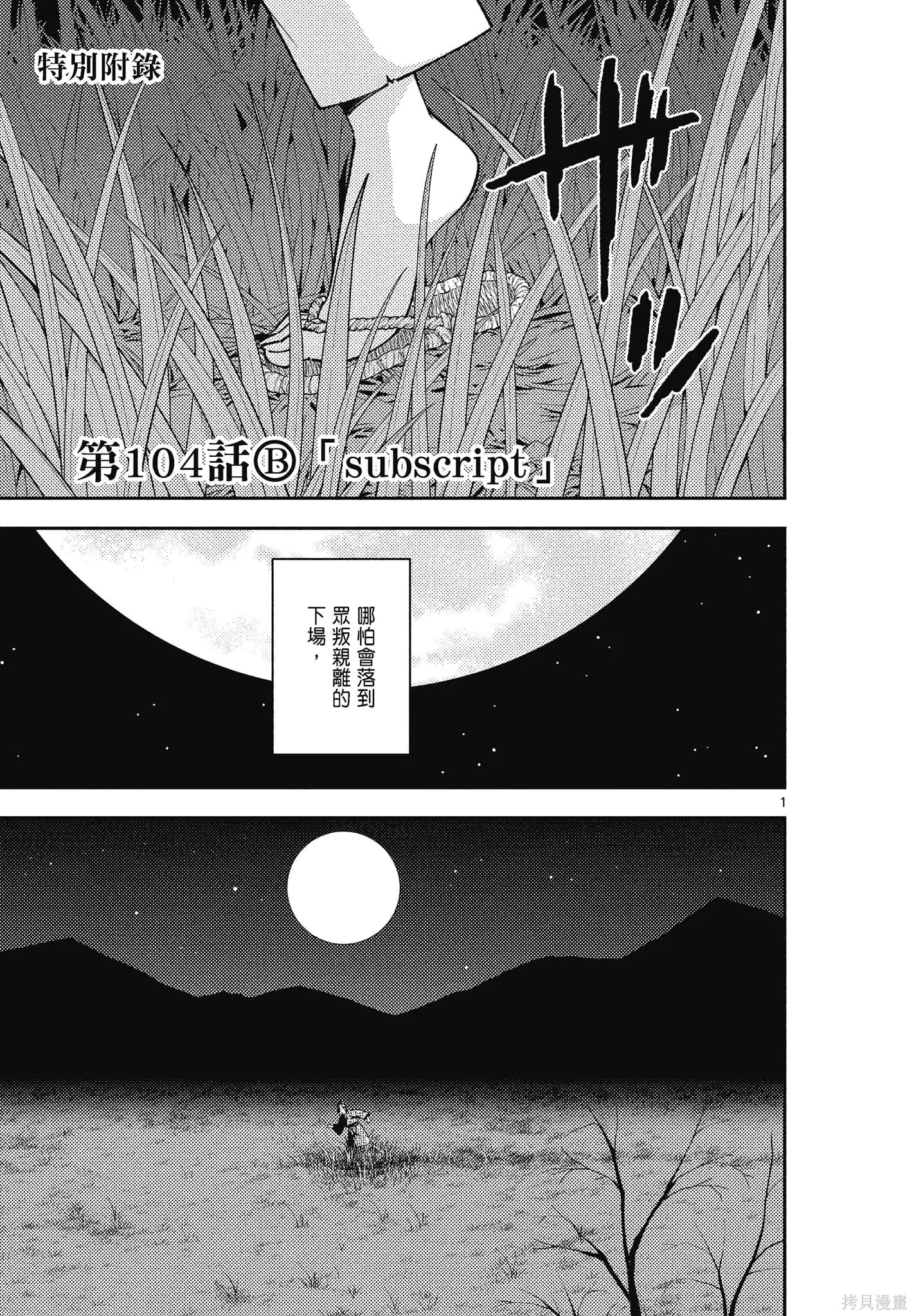 總之就是非常可愛 fly me to the moon,第15卷,第5张