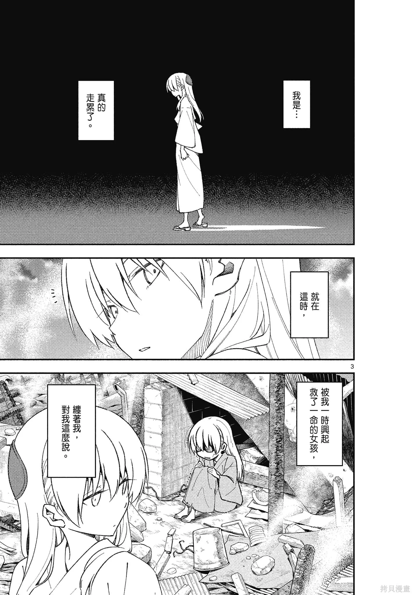 總之就是非常可愛 fly me to the moon,第15卷,第59张