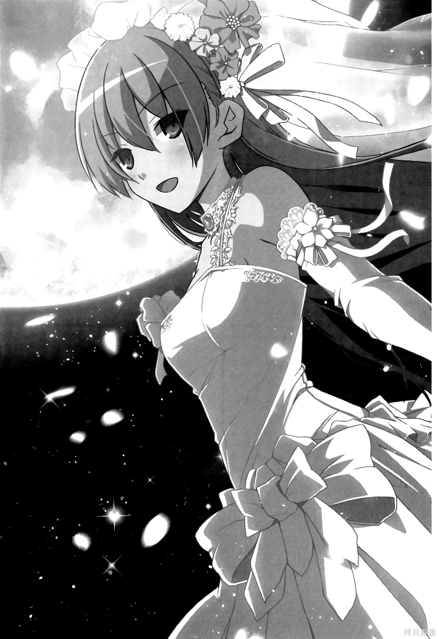 總之就是非常可愛 fly me to the moon,第02卷,第105张