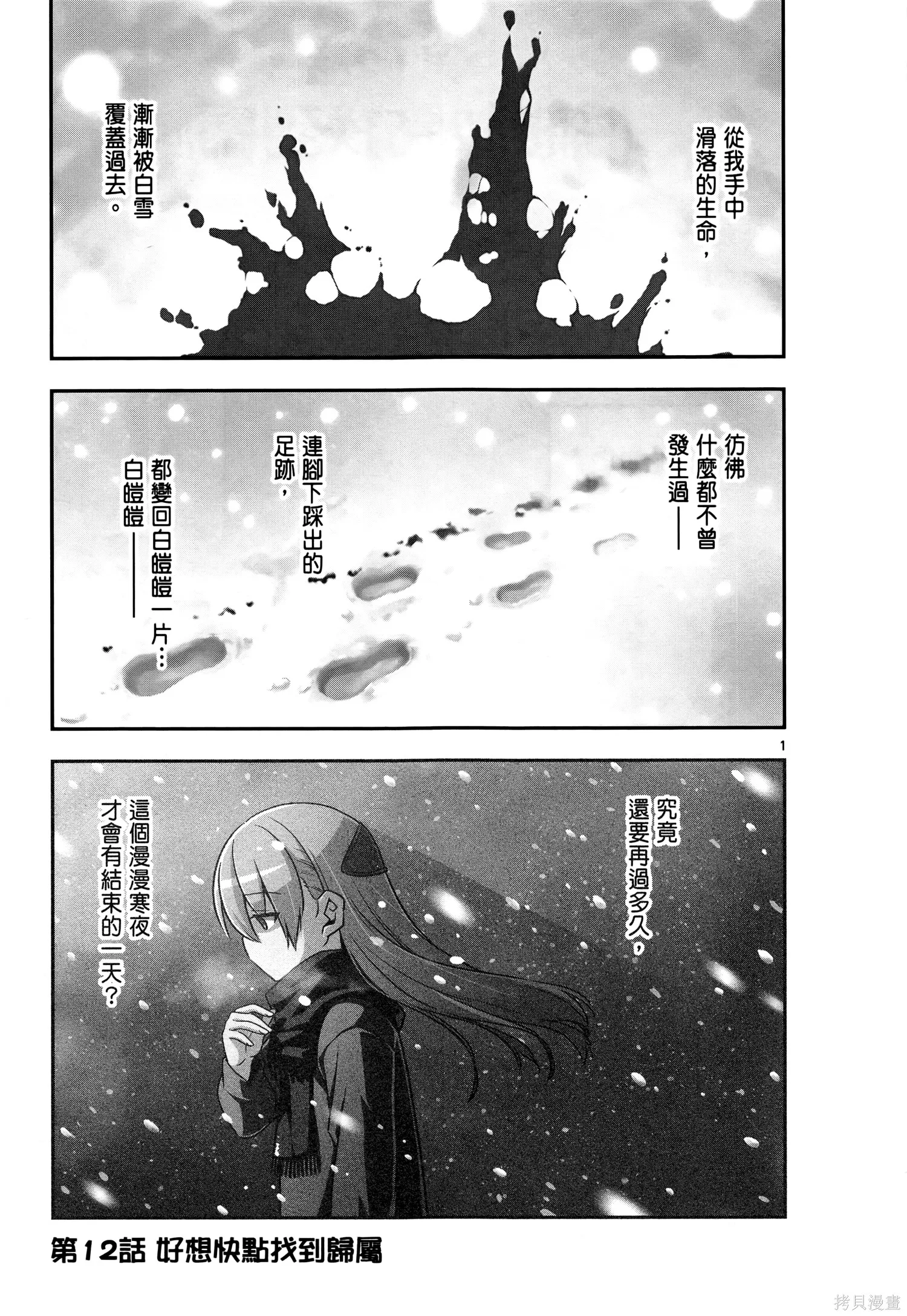 總之就是非常可愛 fly me to the moon,第02卷,第65张