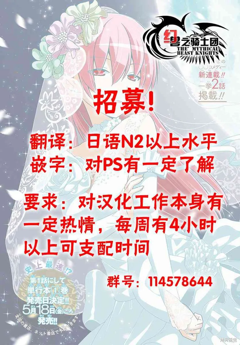 總之就是非常可愛 fly me to the moon,第4话,第17张