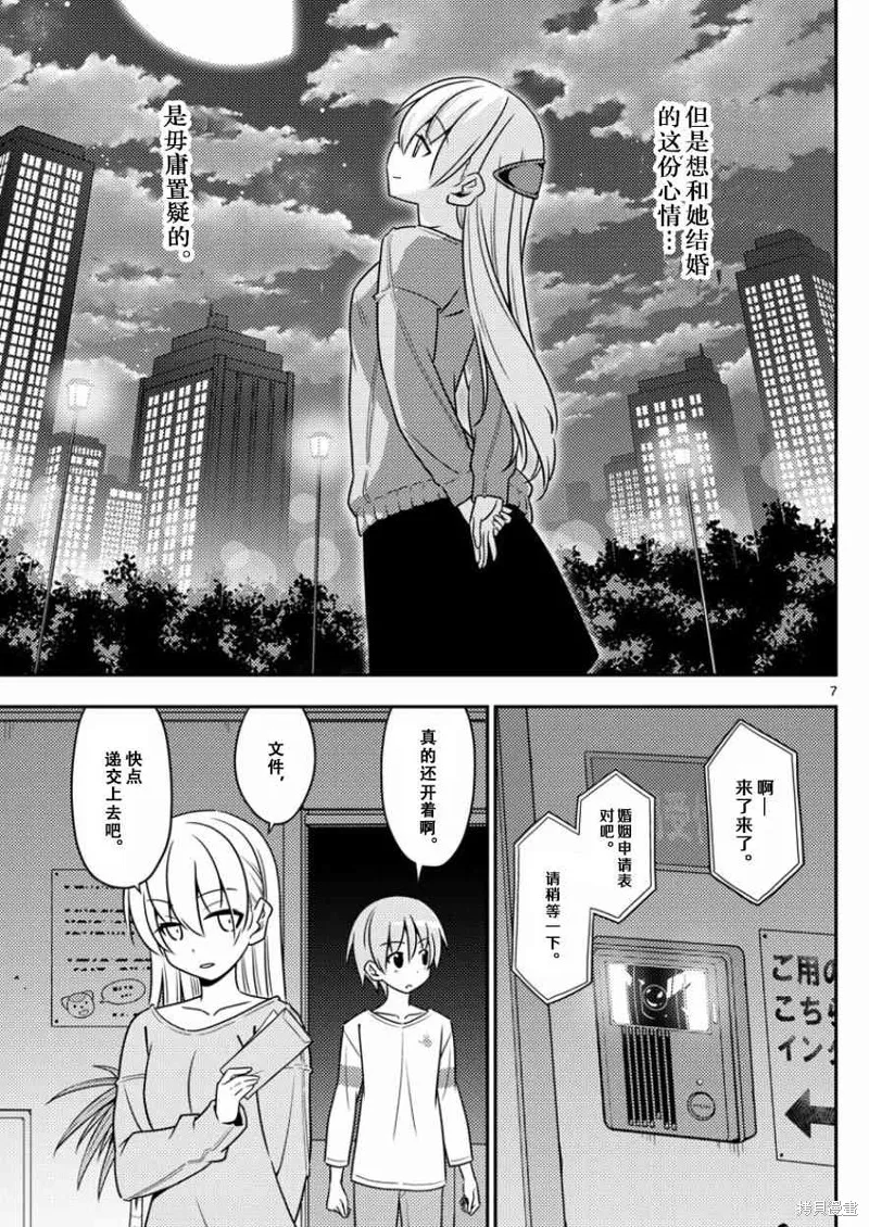 總之就是非常可愛 fly me to the moon,第4话,第7张