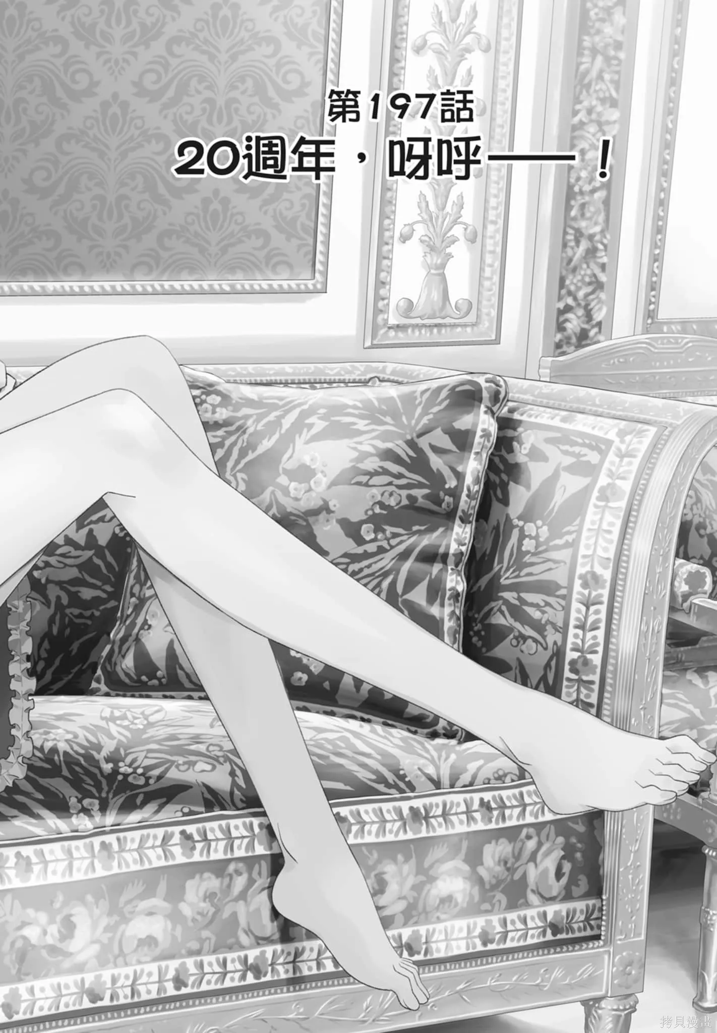 總之就是非常可愛 fly me to the moon,第21卷,第134张