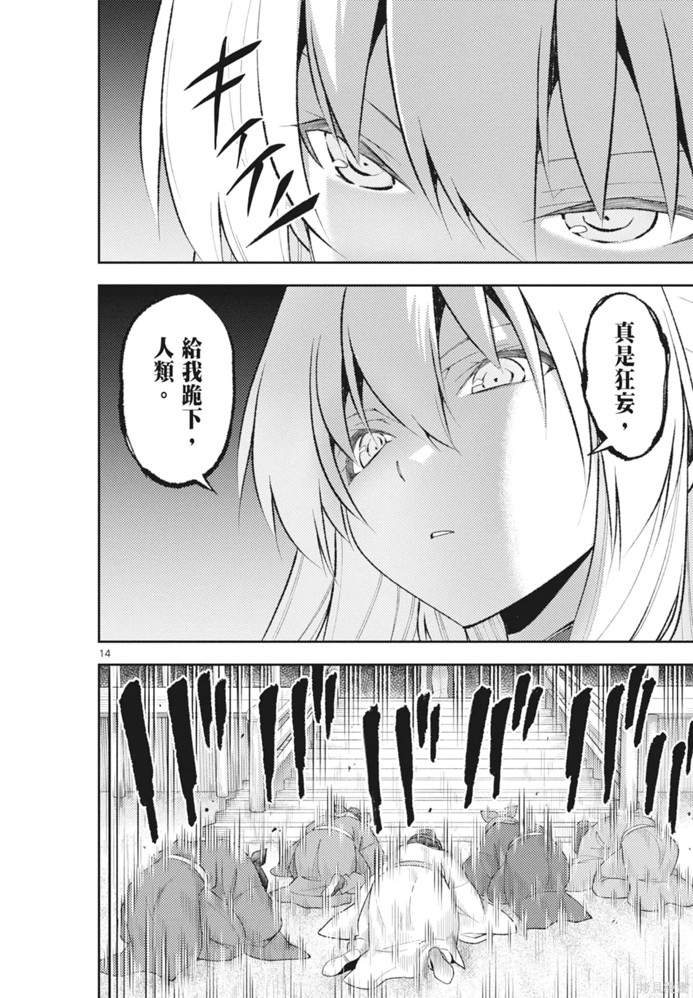 總之就是非常可愛 fly me to the moon,第21卷,第148张