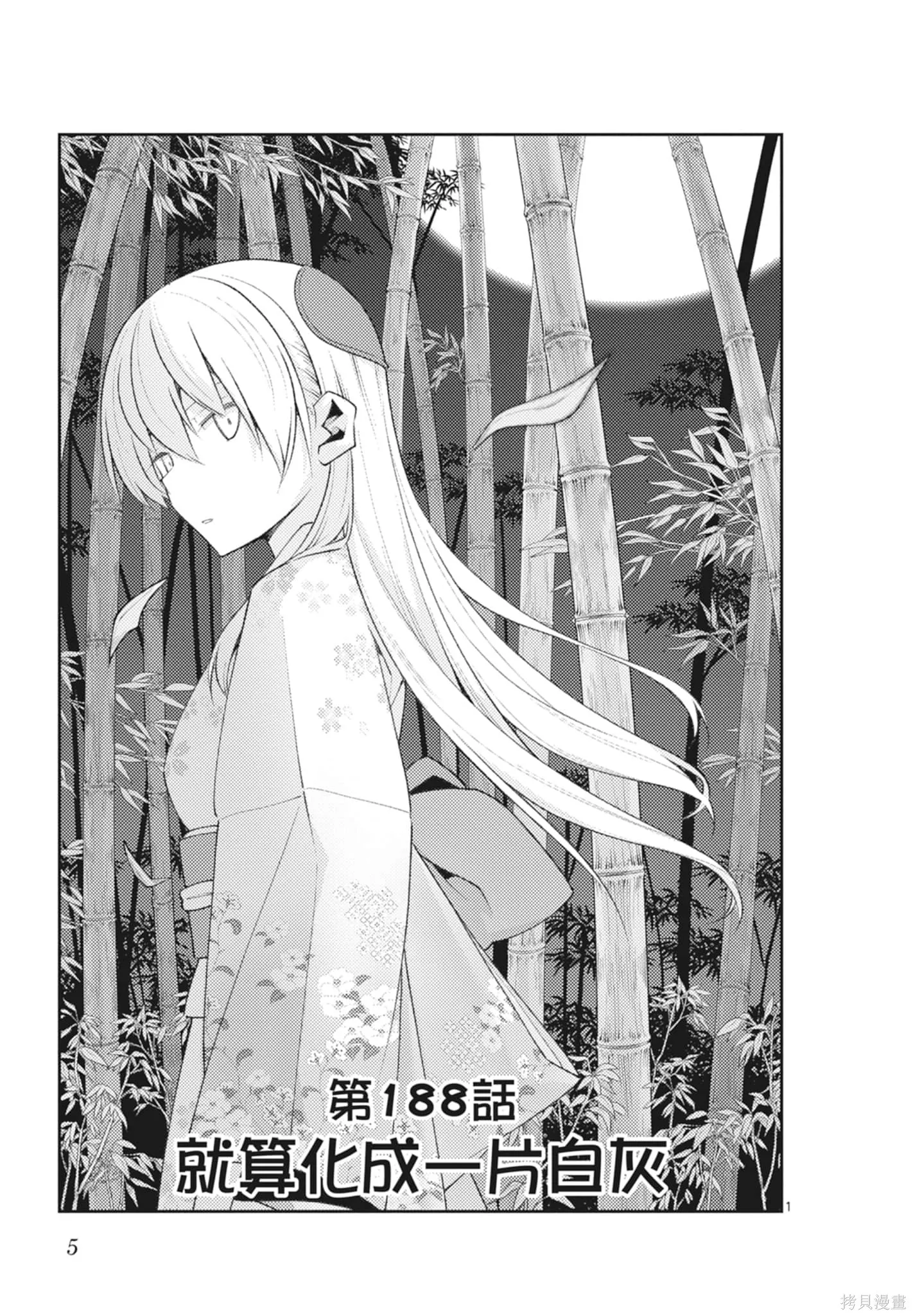 總之就是非常可愛 fly me to the moon,第21卷,第5张
