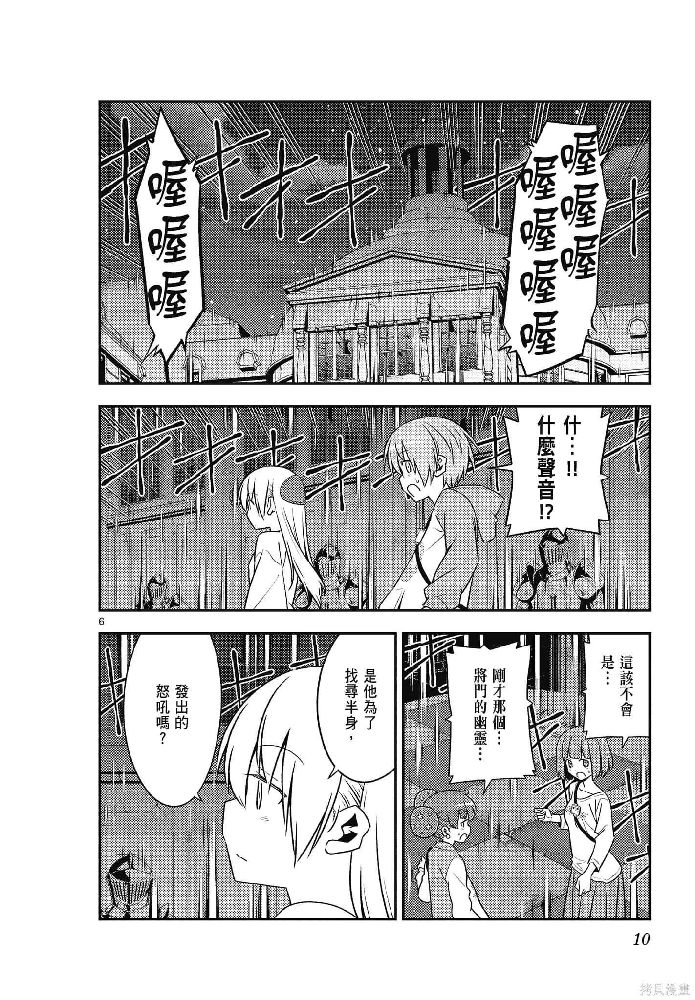 總之就是非常可愛 fly me to the moon,第14卷,第10张