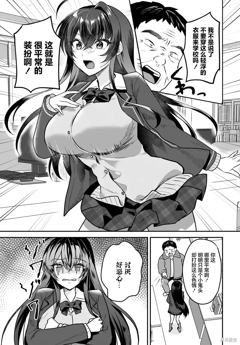 书呆子和福利姬,第01話,第15张