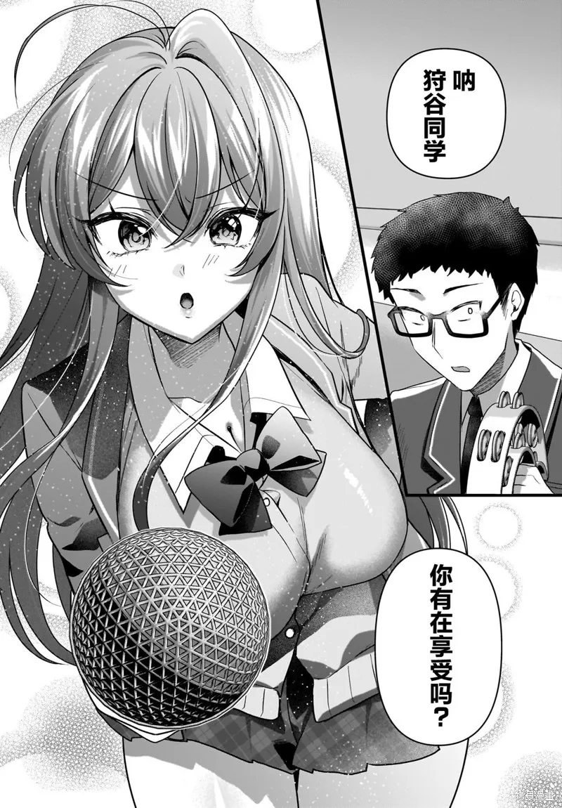 书呆子和福利姬,第06話,第12张