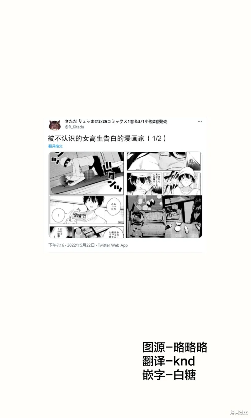 被不认识的女高生监禁的漫画家,第二章17,第1张