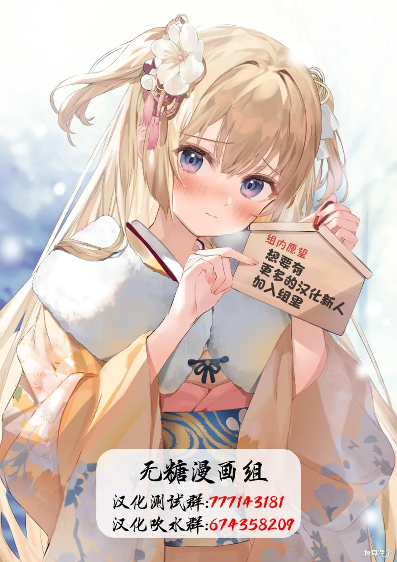 被不认识的女高生监禁的漫画家,第二章17,第14张
