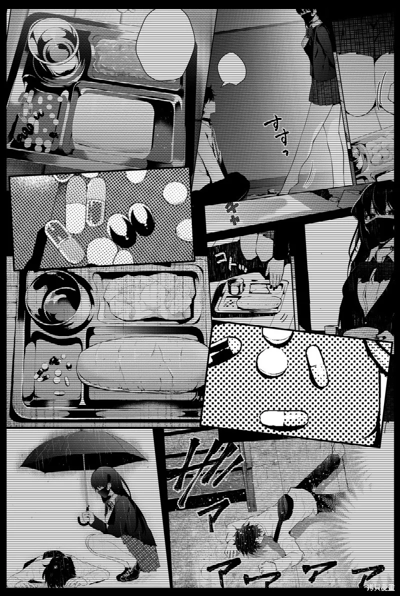 被不认识的女高生监禁的漫画家,第二章17,第5张