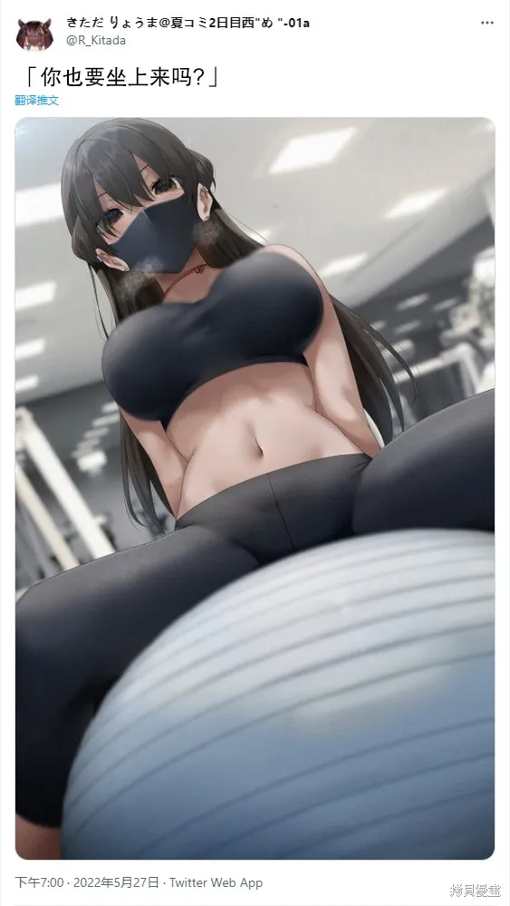 被不认识的女高生监禁的漫画家,第二章17,第9张
