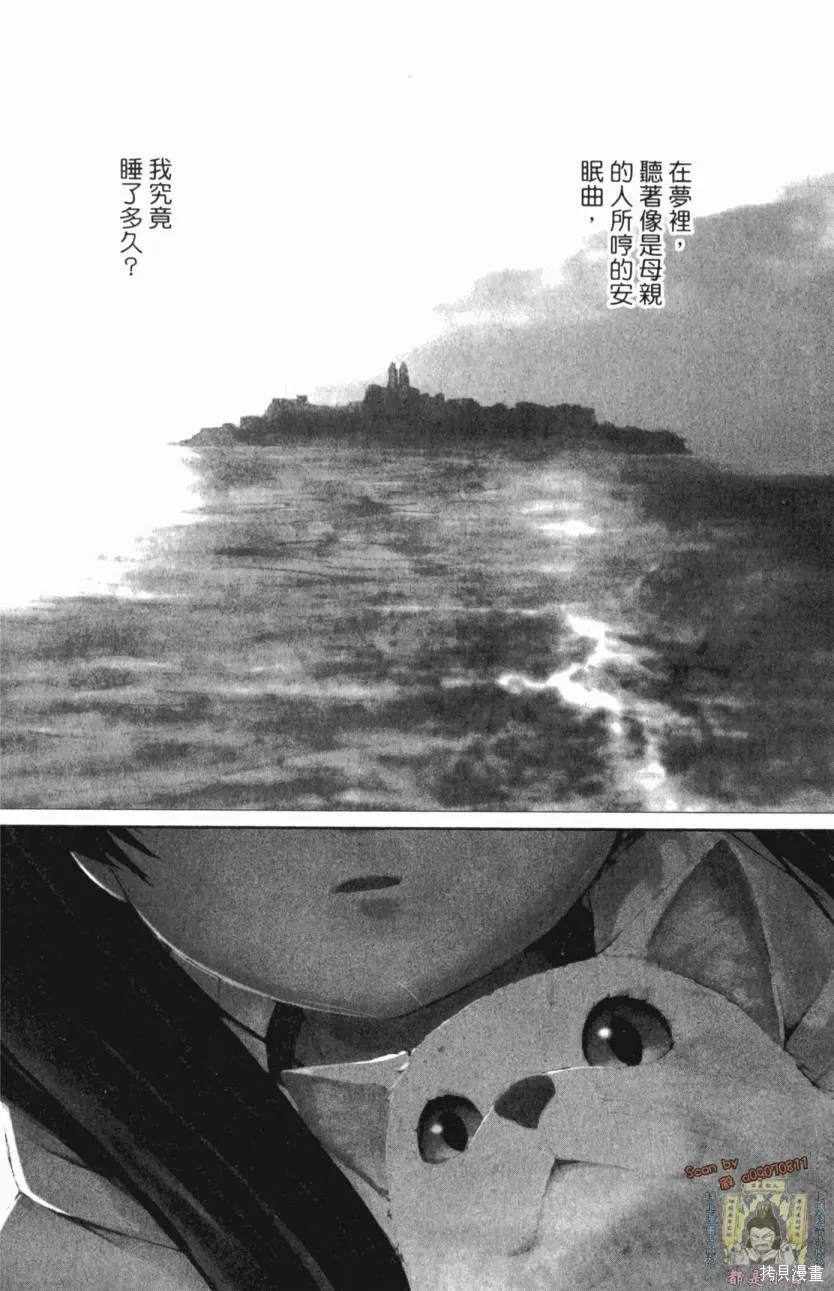 被遺忘的孤島,第01卷,第4张