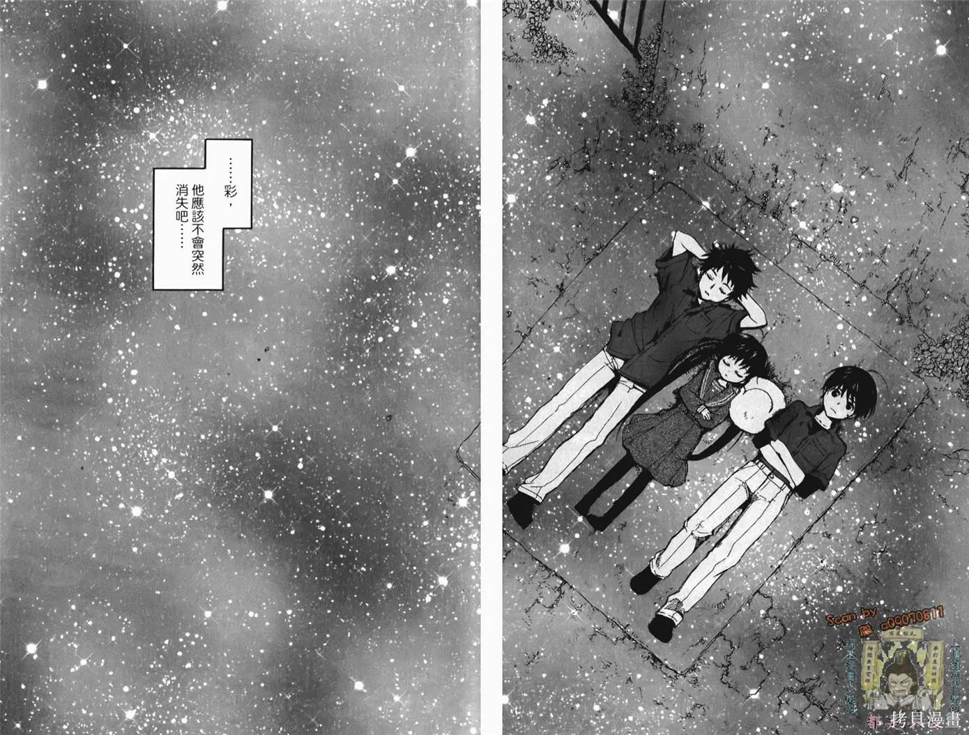 被遺忘的孤島,第01卷,第67张