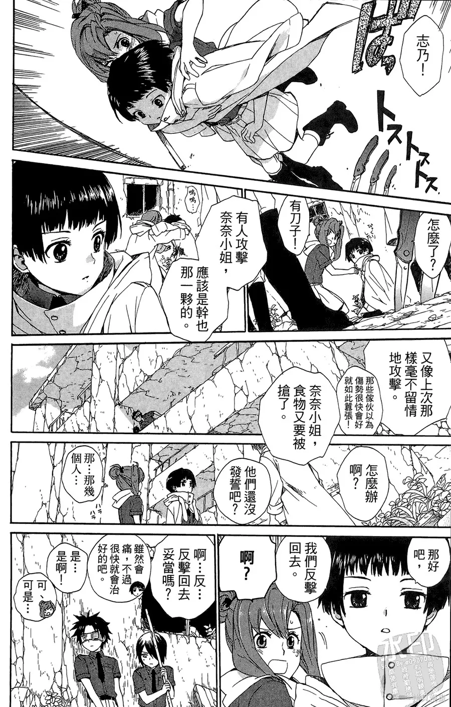被遺忘的孤島,第05卷,第111张