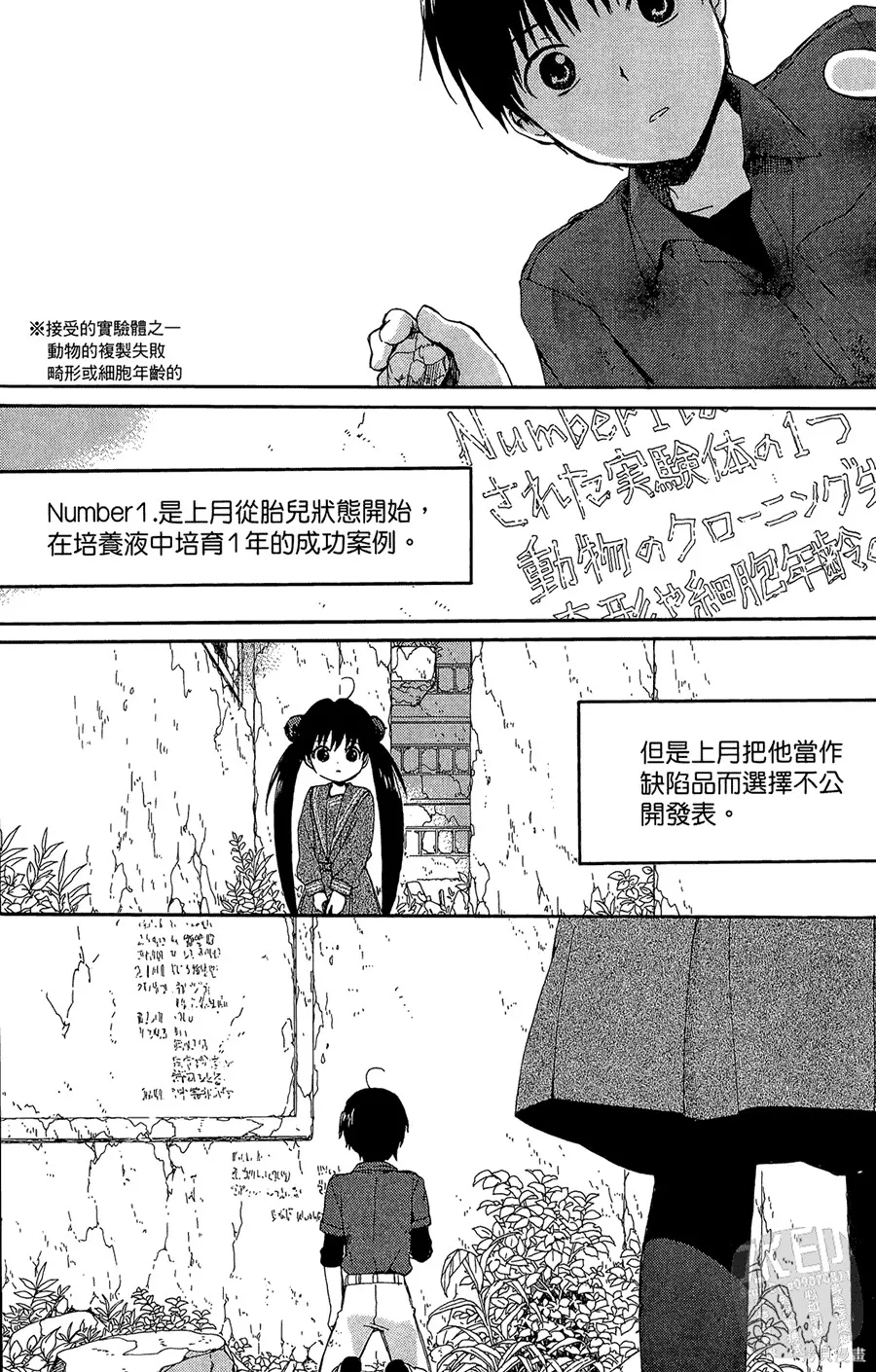 被遺忘的孤島,第05卷,第117张
