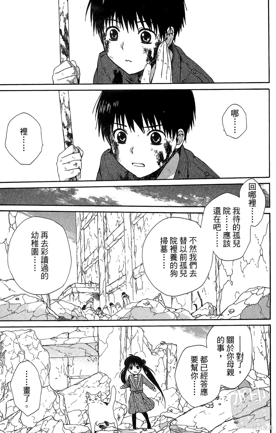 被遺忘的孤島,第05卷,第174张