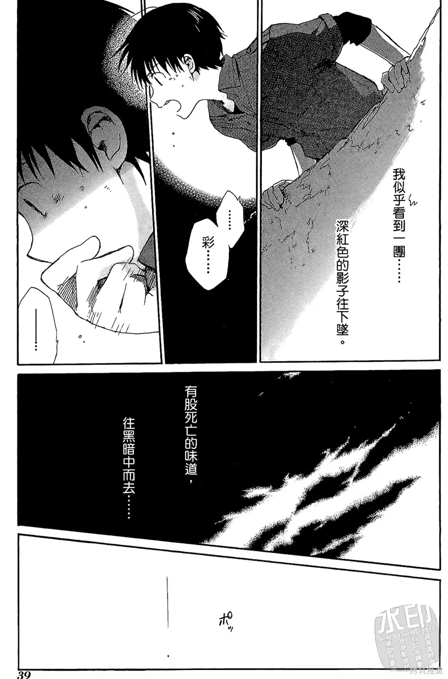 被遺忘的孤島,第04卷,第40张