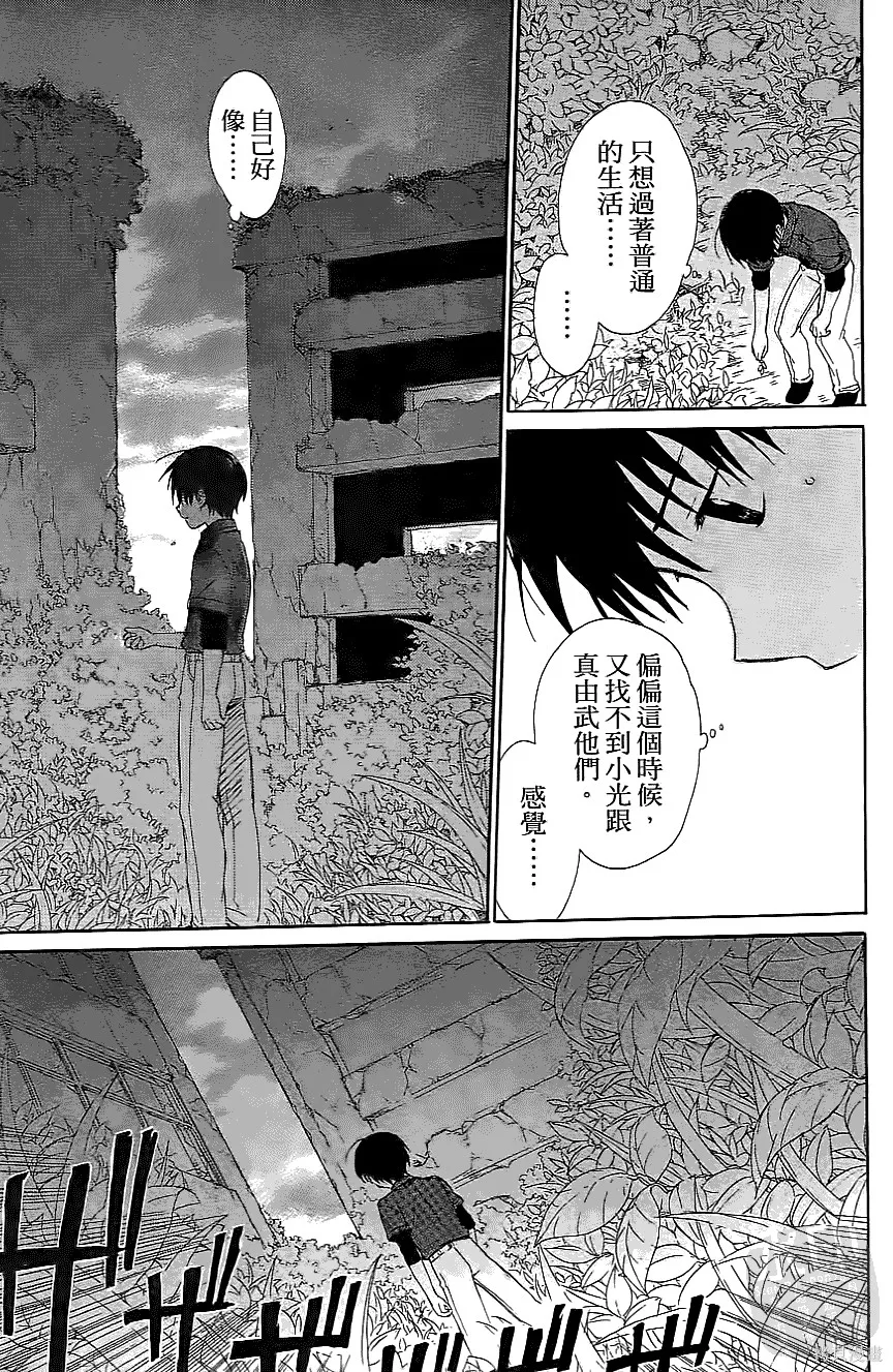 被遺忘的孤島,第03卷,第100张