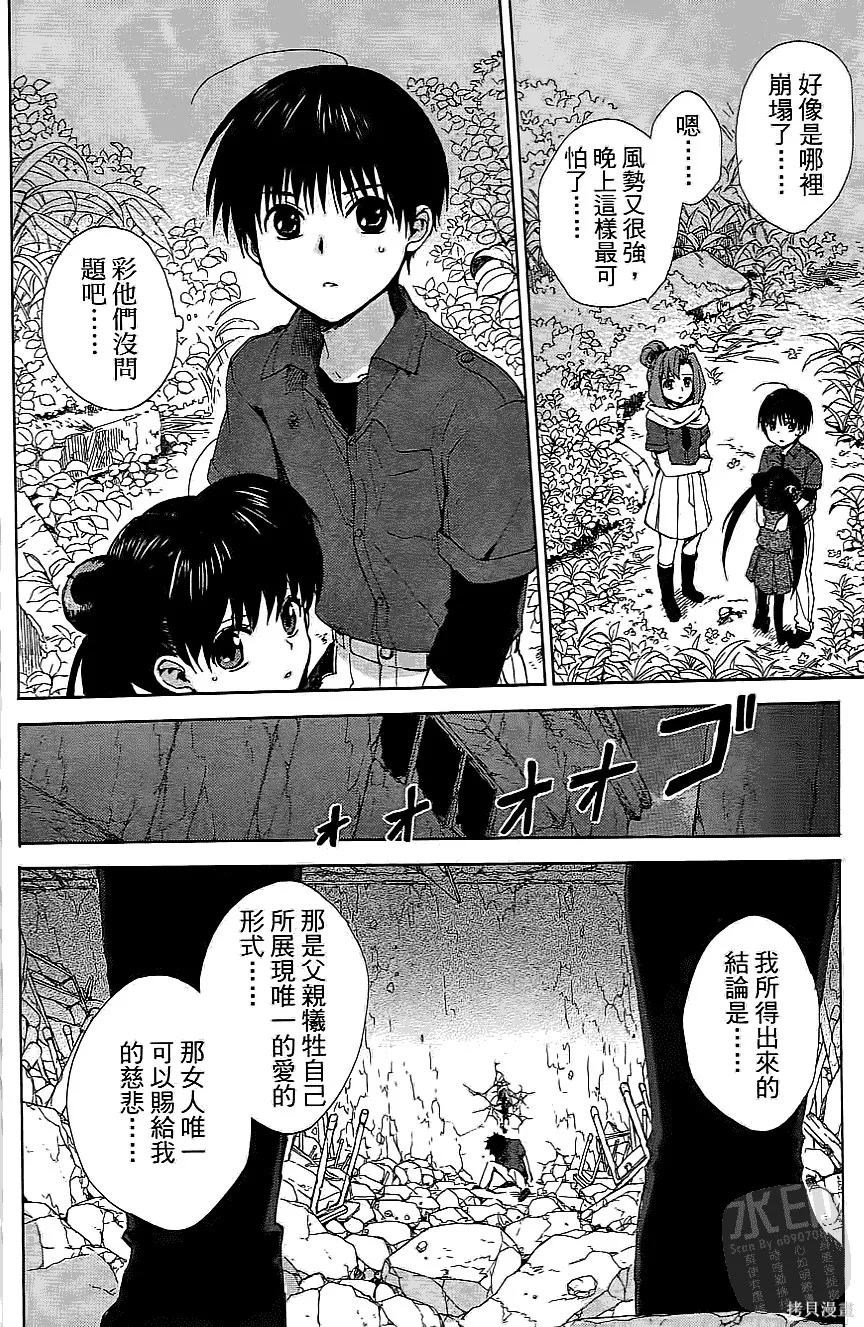 被遺忘的孤島,第03卷,第127张