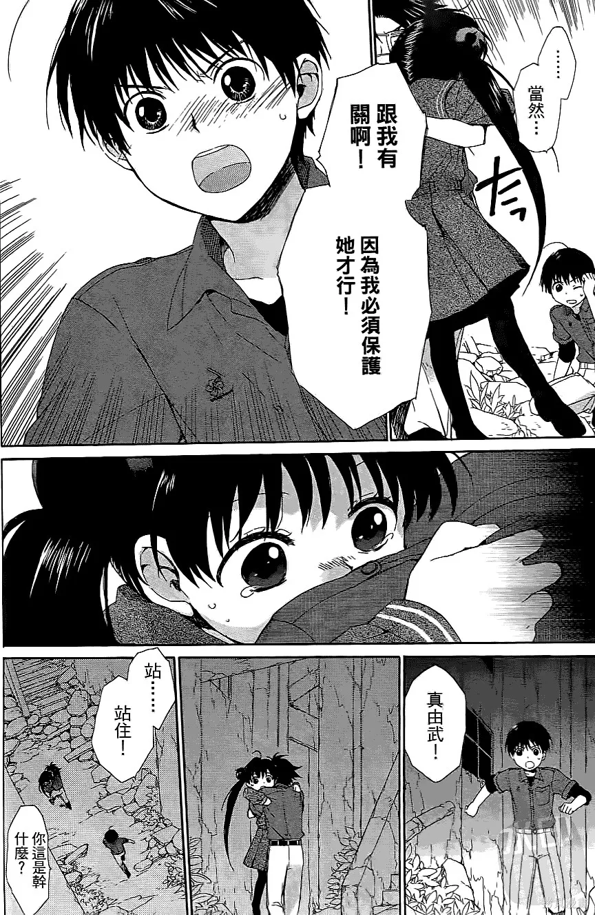 被遺忘的孤島,第03卷,第171张