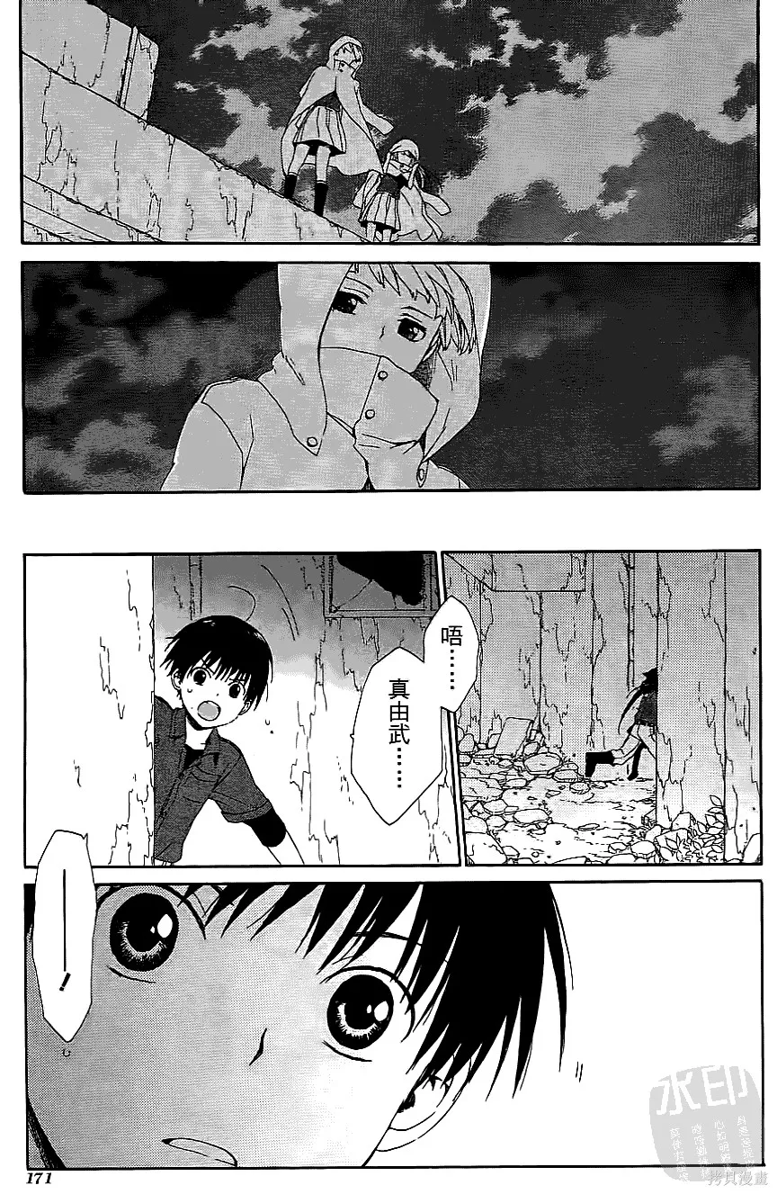 被遺忘的孤島,第03卷,第172张