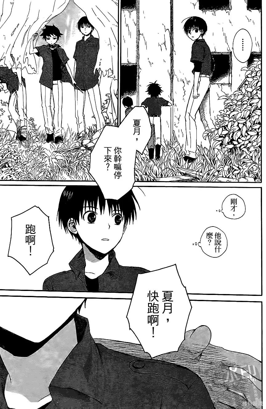 被遺忘的孤島,第03卷,第18张