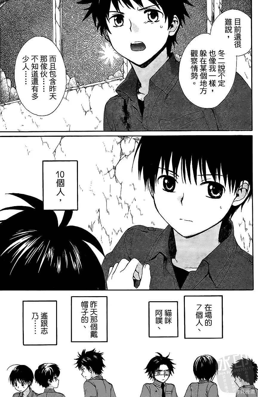 被遺忘的孤島,第03卷,第32张