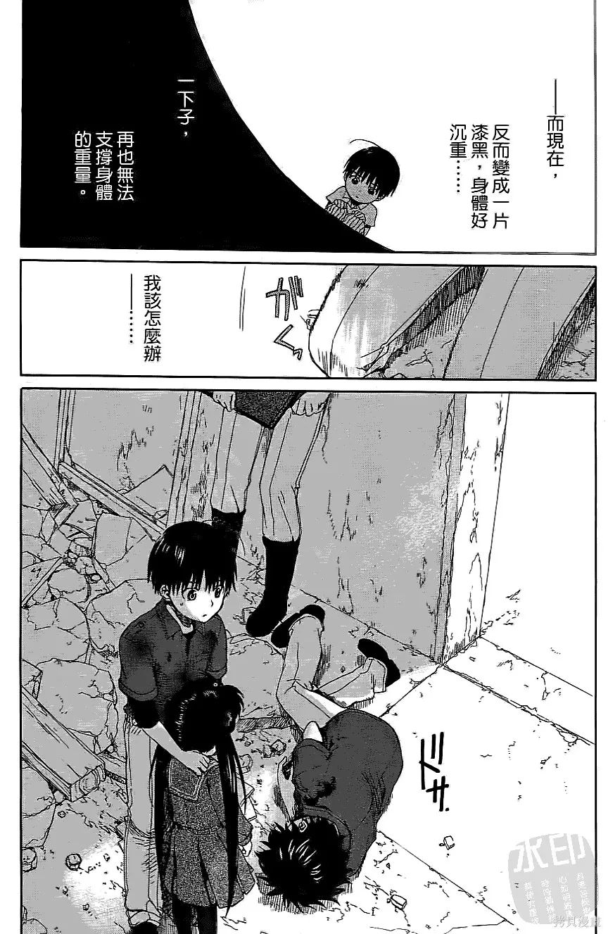 被遺忘的孤島,第03卷,第62张