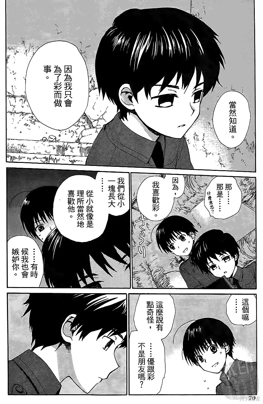 被遺忘的孤島,第03卷,第71张