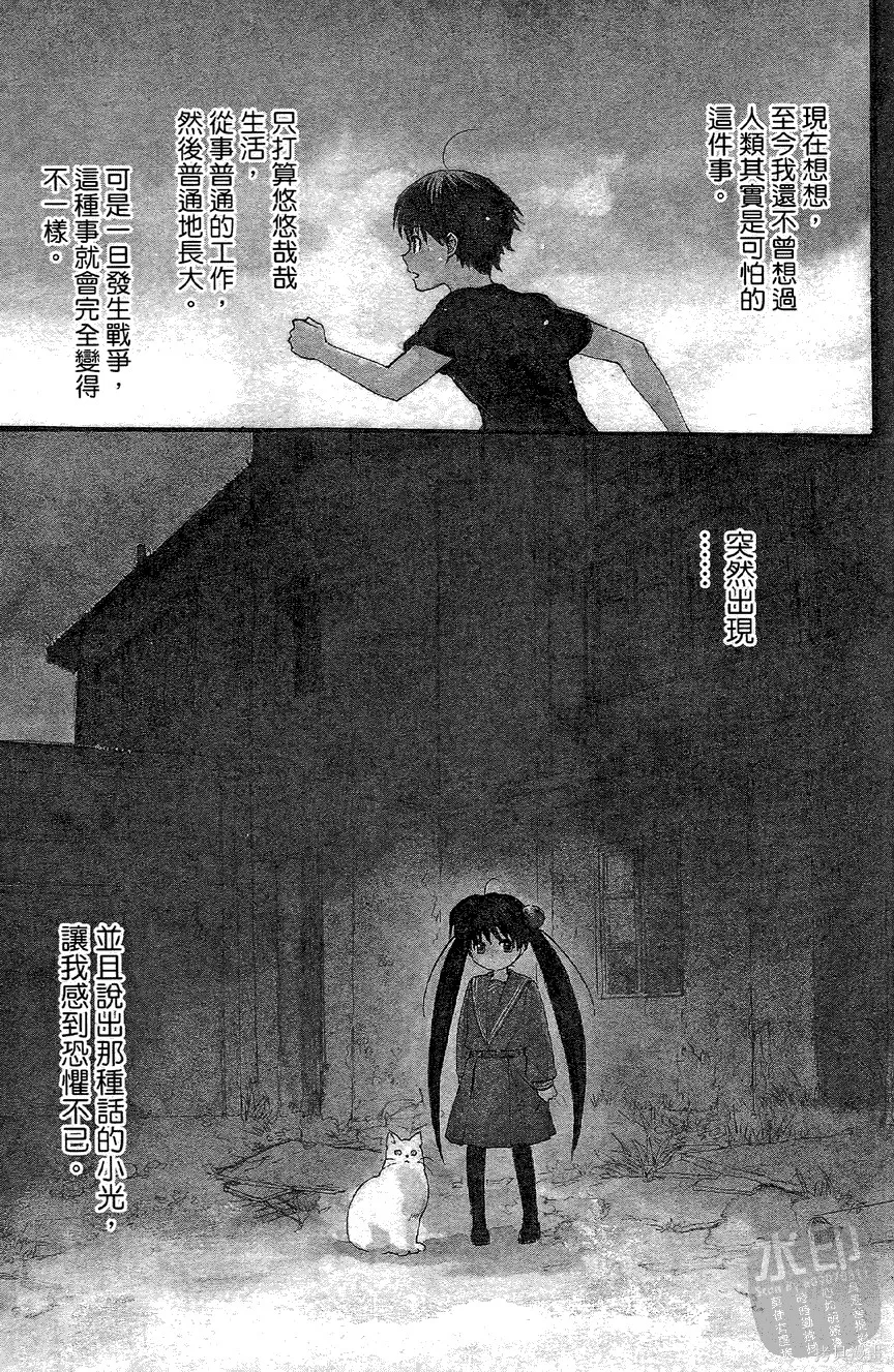 被遺忘的孤島,第03卷,第74张