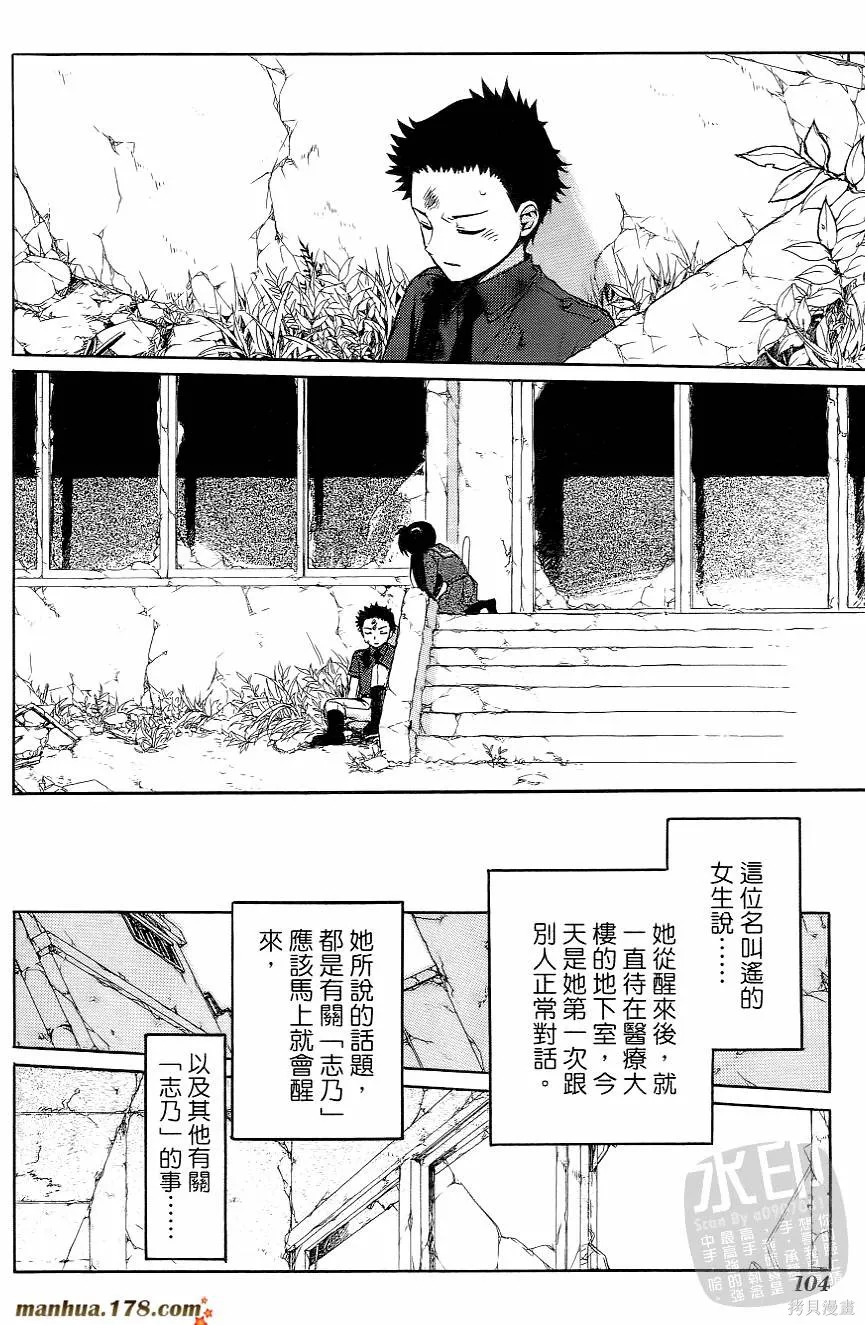 被遺忘的孤島,第02卷,第106张