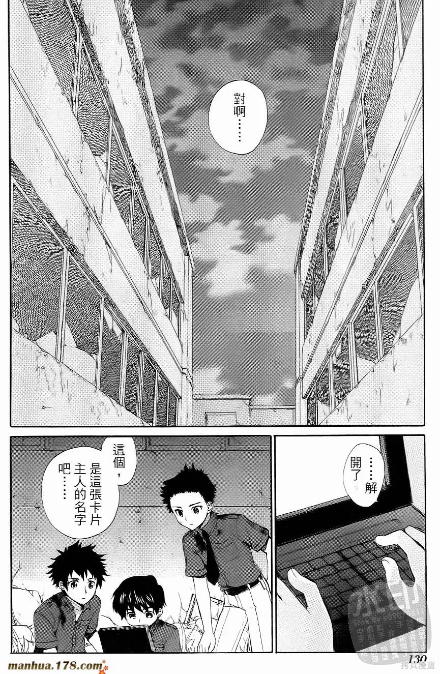 被遺忘的孤島,第02卷,第132张