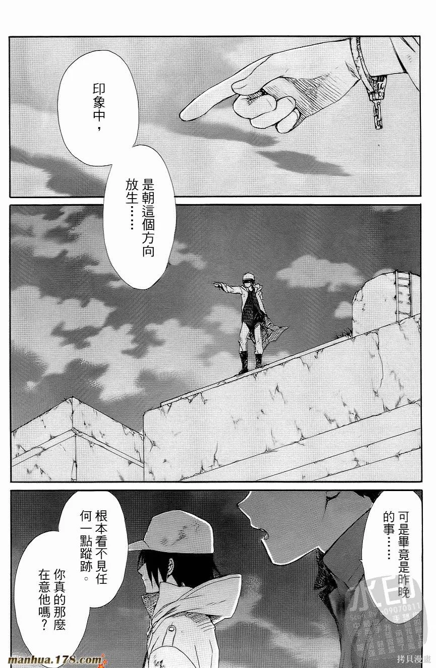 被遺忘的孤島,第02卷,第146张
