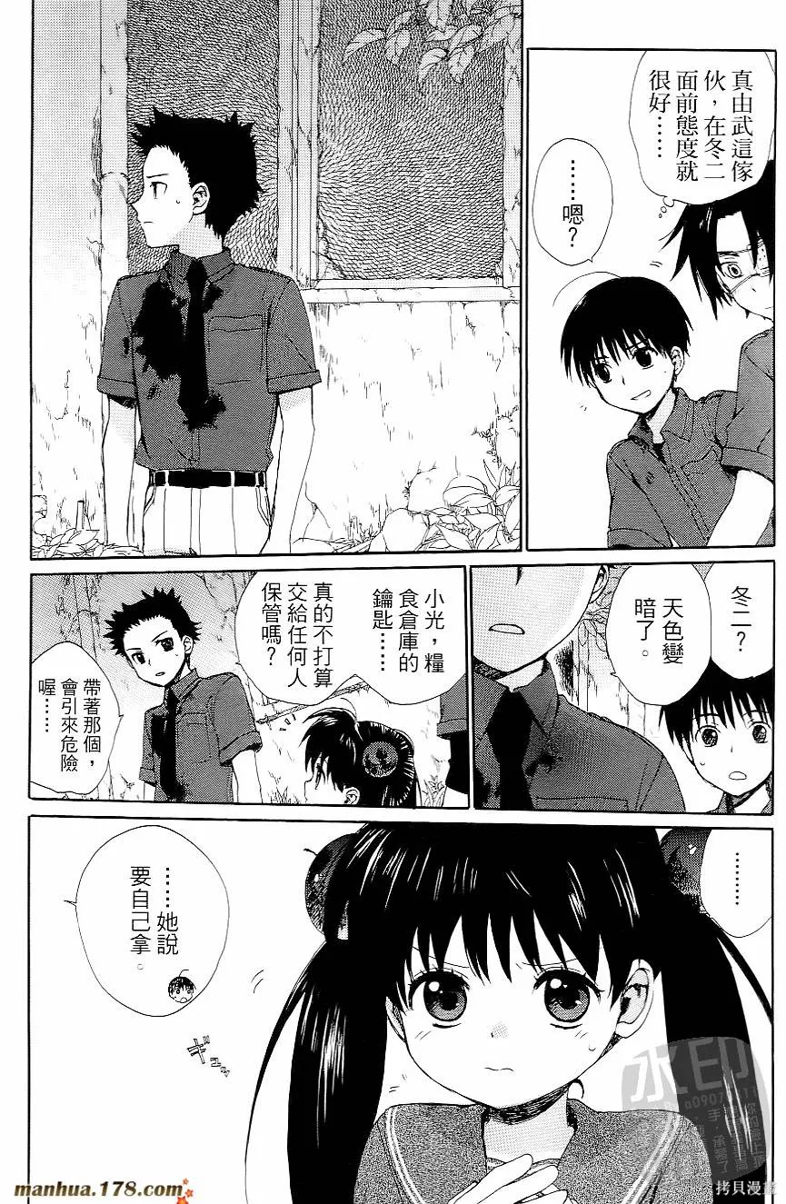 被遺忘的孤島,第02卷,第149张
