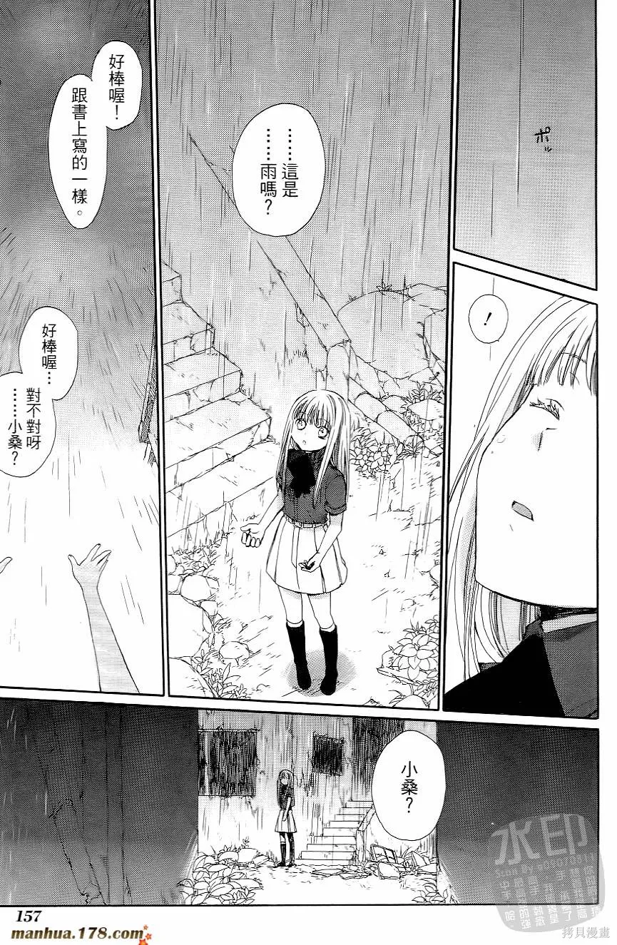 被遺忘的孤島,第02卷,第159张