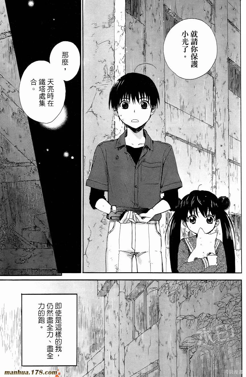 被遺忘的孤島,第02卷,第163张