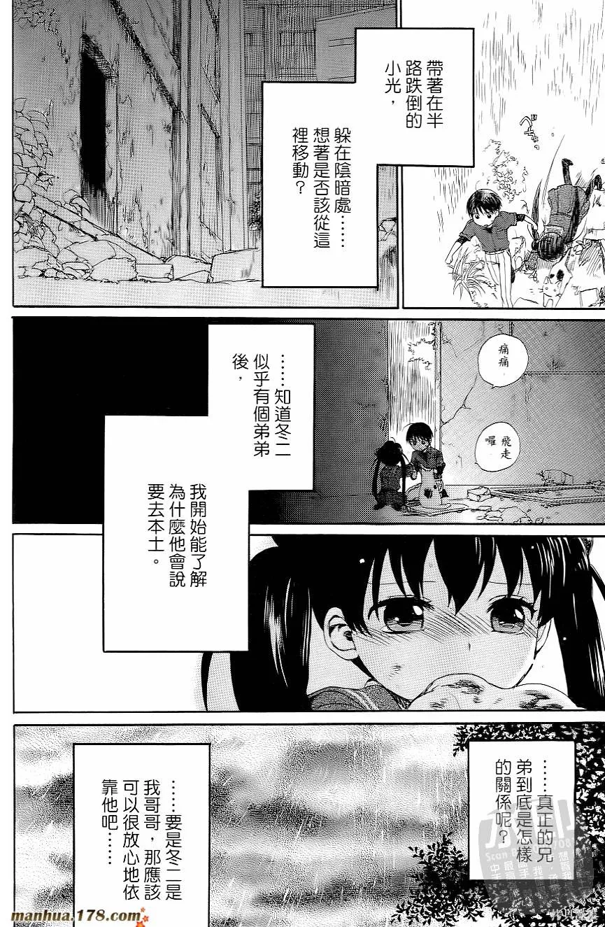 被遺忘的孤島,第02卷,第164张