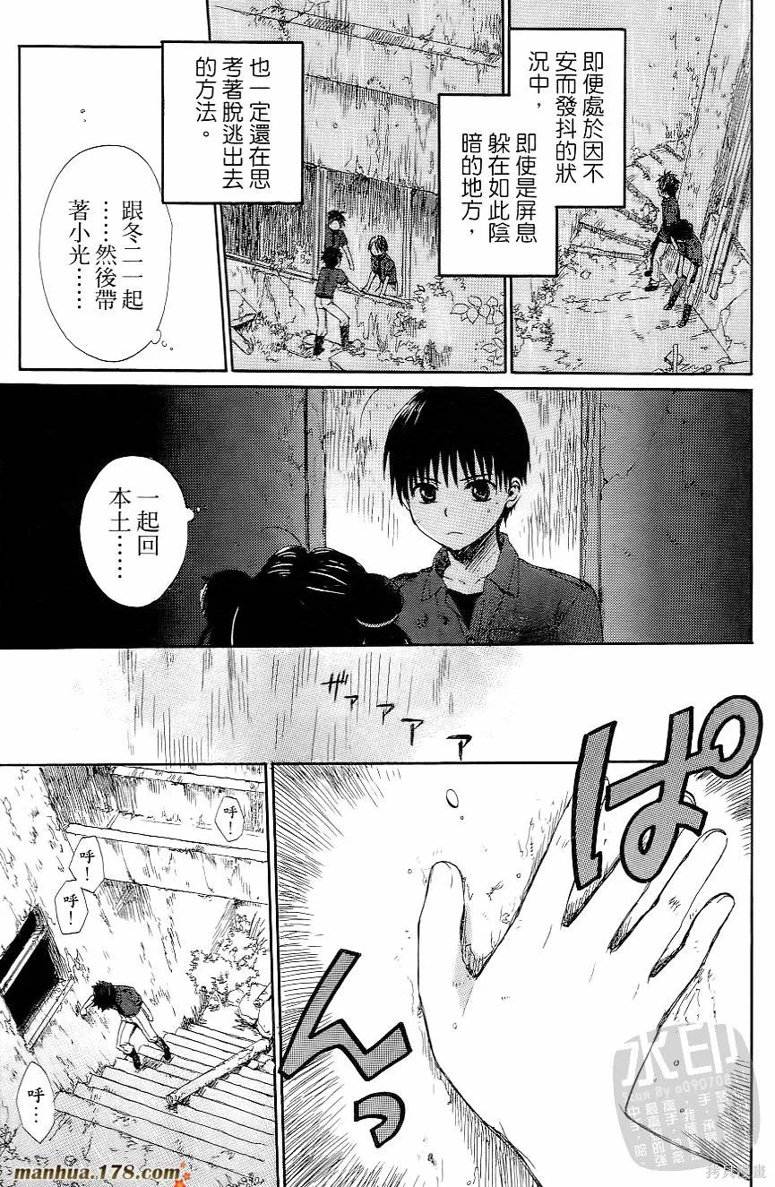 被遺忘的孤島,第02卷,第165张