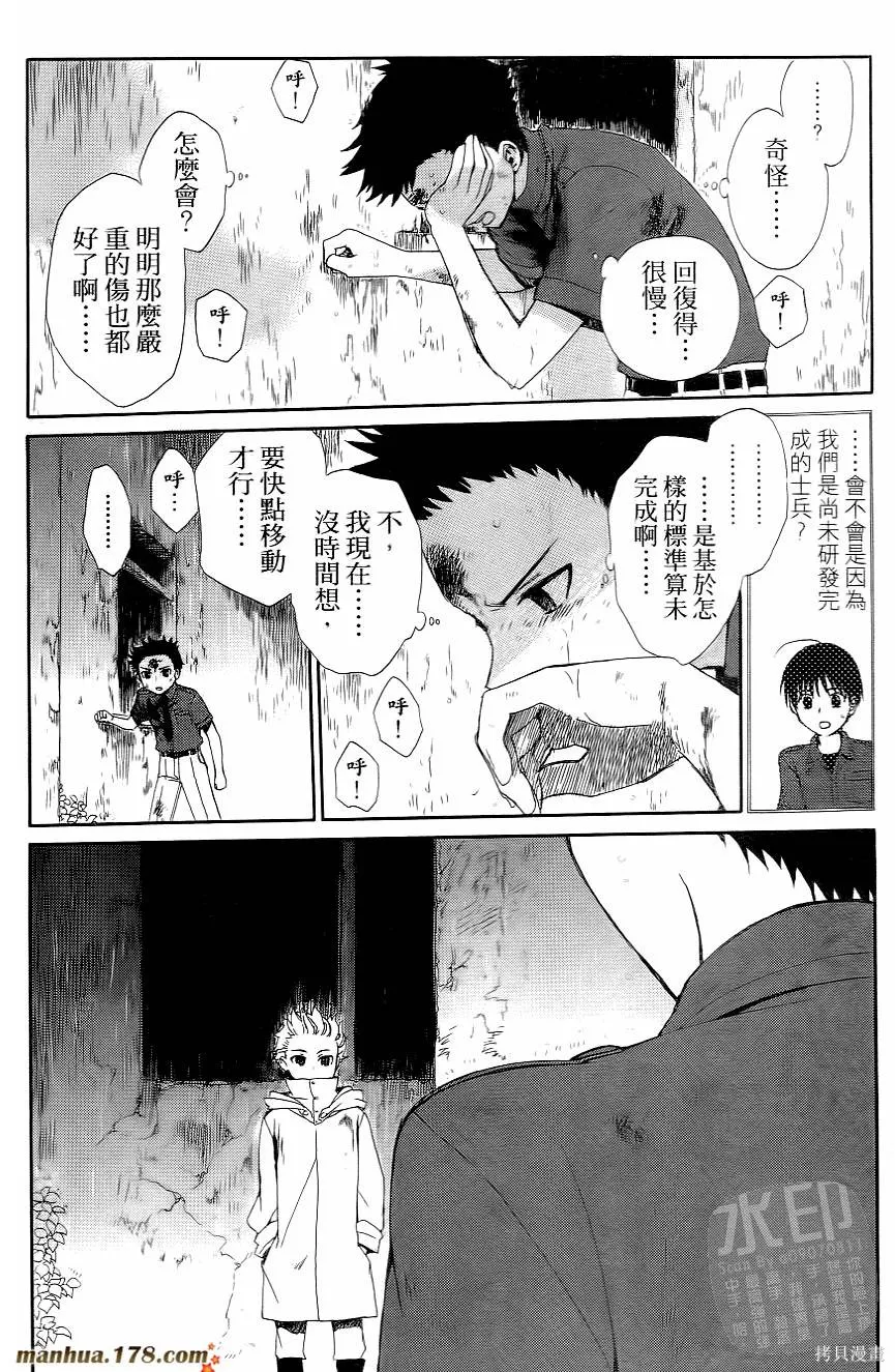 被遺忘的孤島,第02卷,第166张