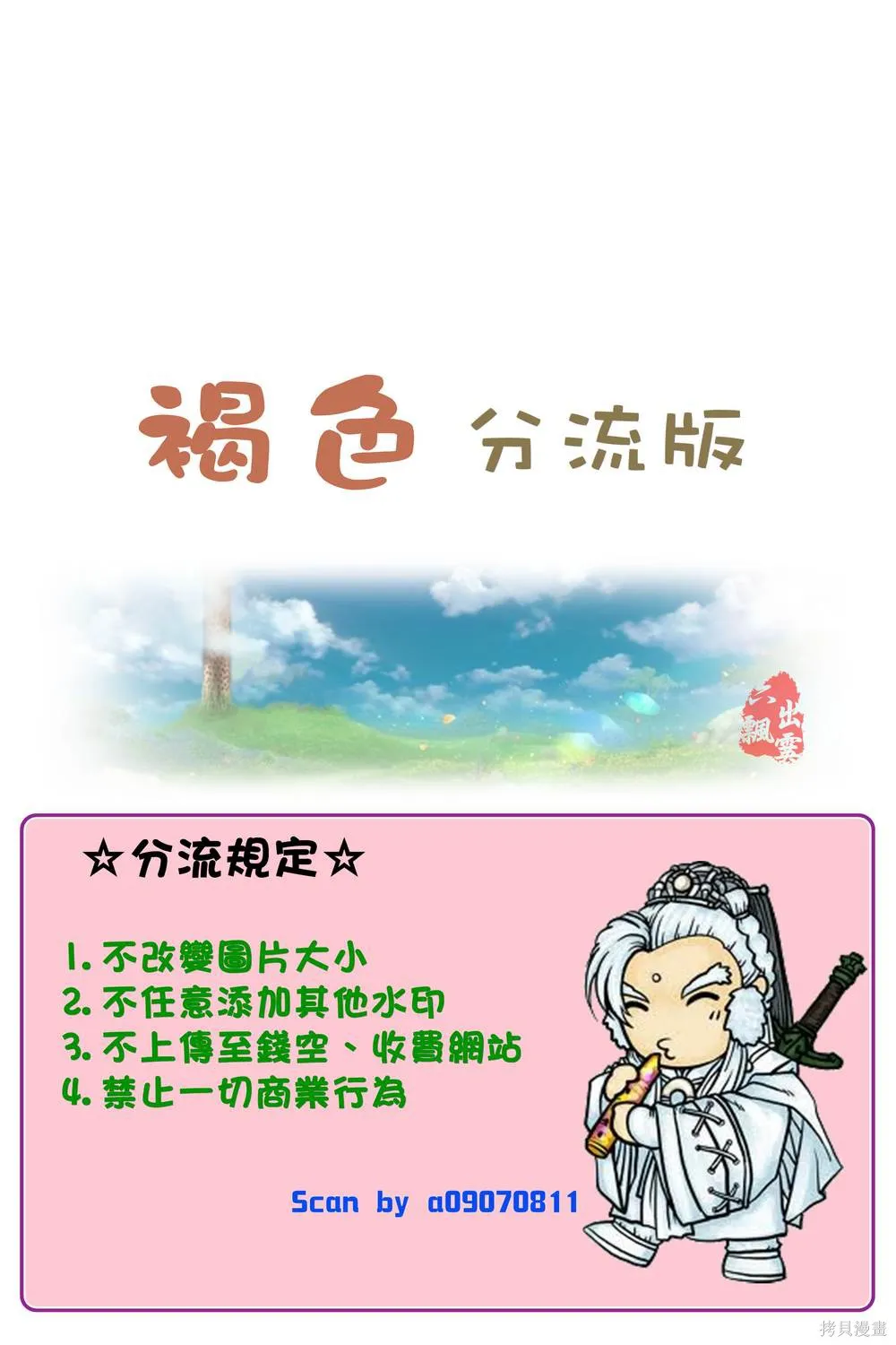 被遺忘的孤島,第02卷,第2张