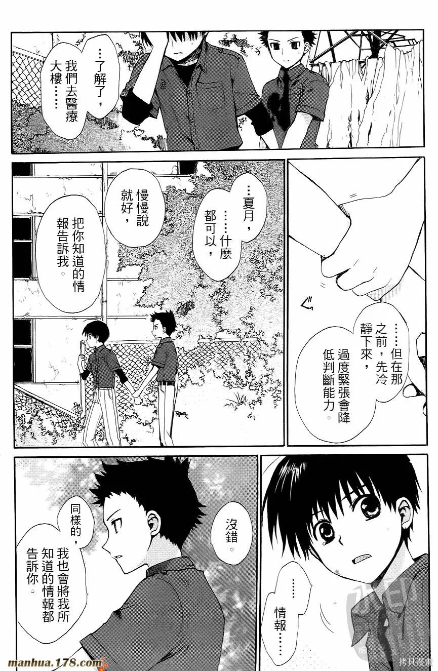 被遺忘的孤島,第02卷,第30张