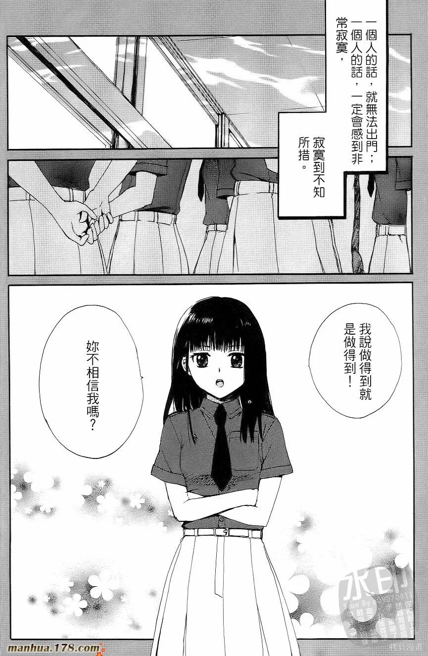 被遺忘的孤島,第02卷,第68张