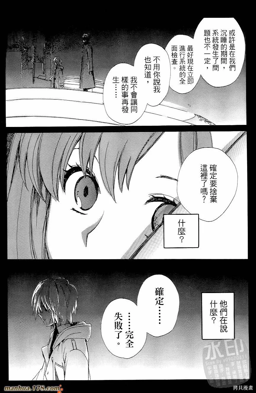 被遺忘的孤島,第02卷,第76张