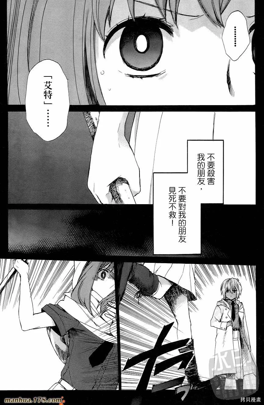 被遺忘的孤島,第02卷,第79张