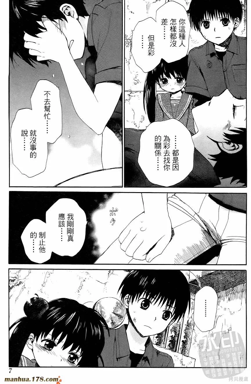 被遺忘的孤島,第02卷,第9张