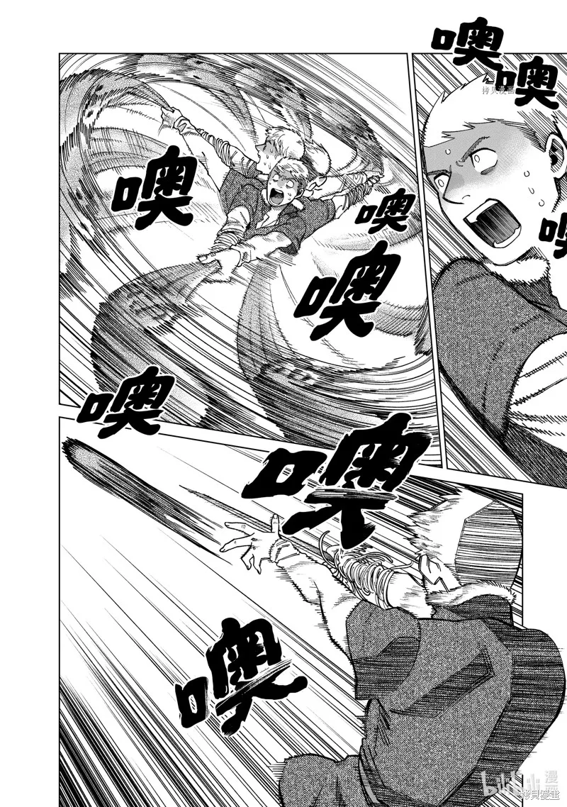 迷宫饭,第85话,第20张