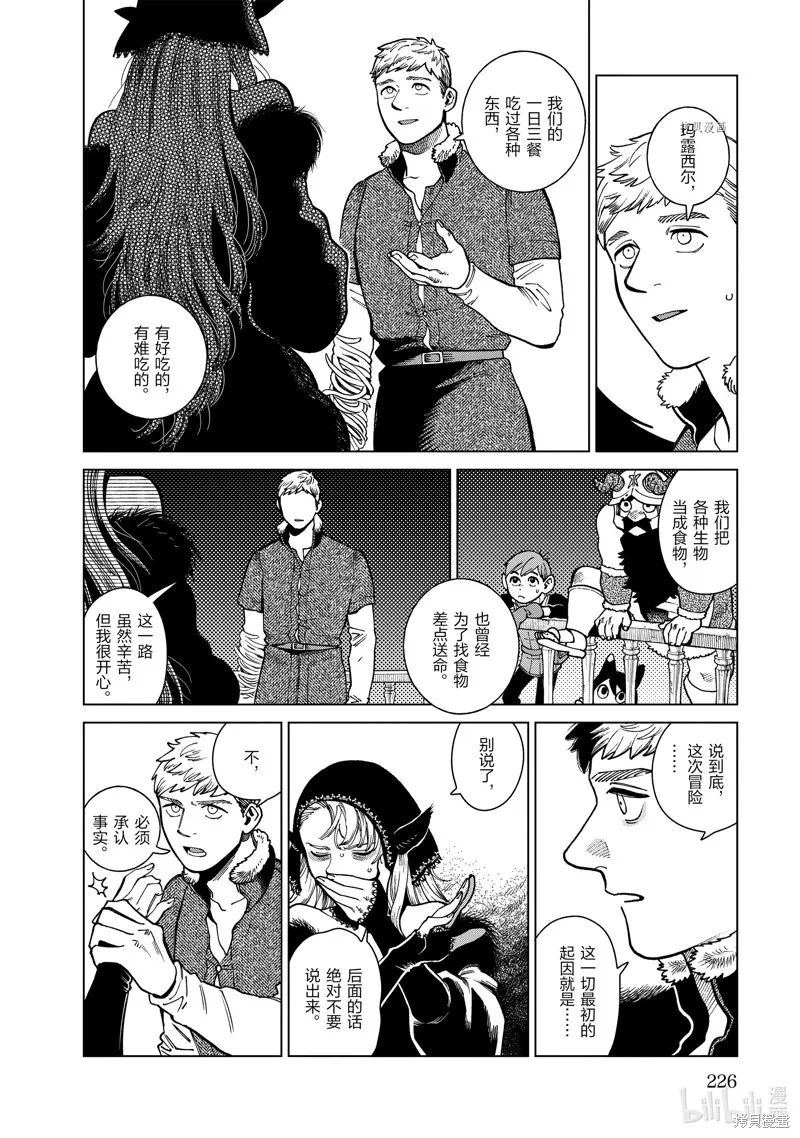 迷宫饭,第85话,第28张
