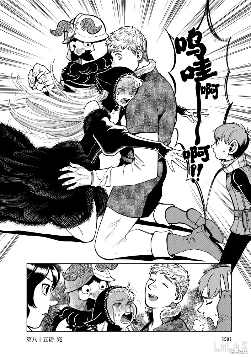 迷宫饭,第85话,第32张